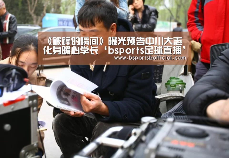 bsports足球直播