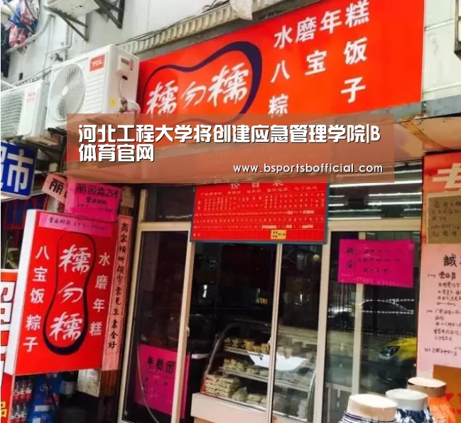 B体育官网