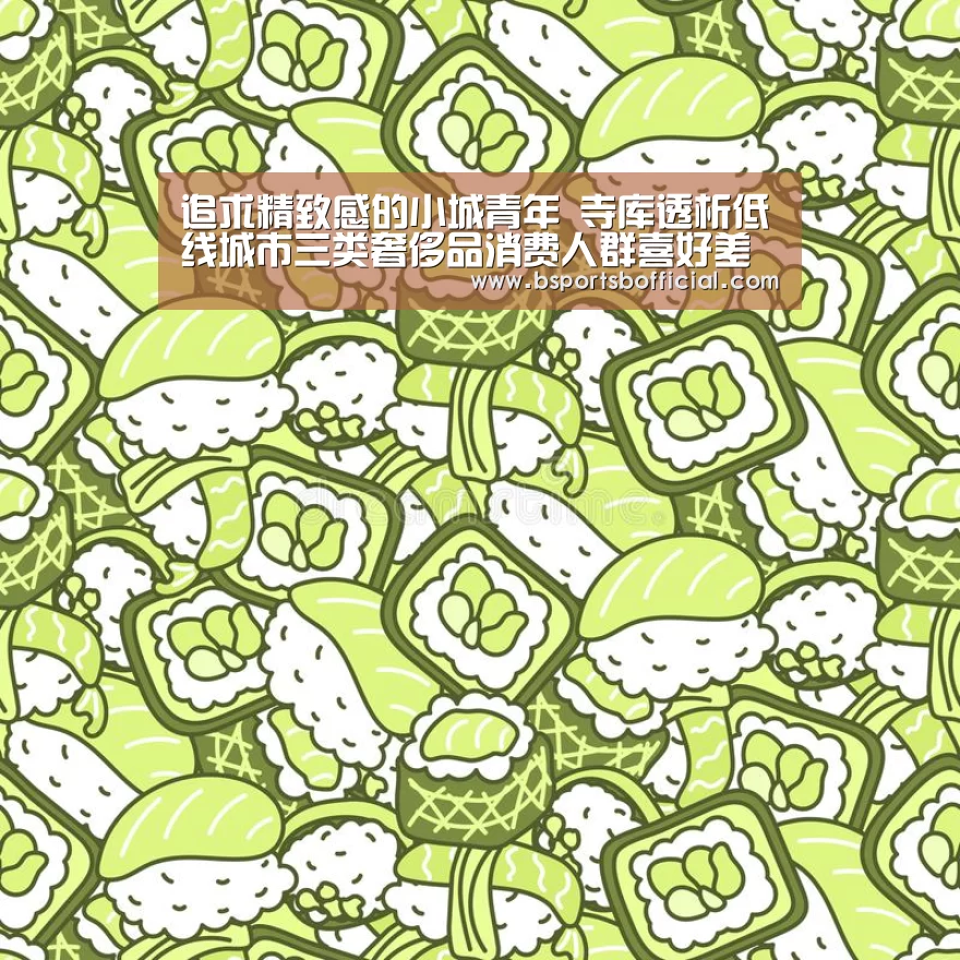 bsports足球直播
