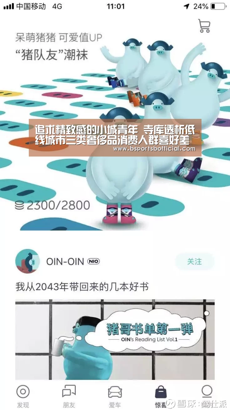 B体育官网