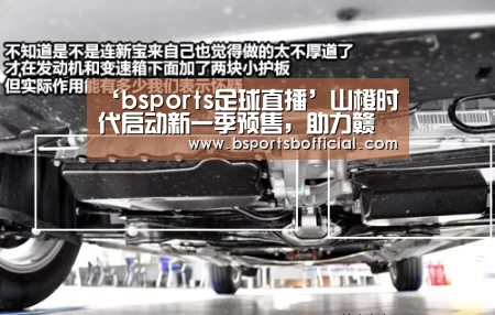 ‘bsports足球直播’山橙时代启动新一季预售,助力赣南脐橙“鲜”抵全国(图1) B体育官网